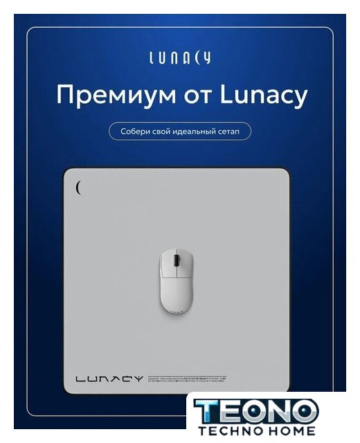 Коврик для мыши Lunacy ALT Clear Grey L - Изображение №6 — Интернет-магазин Teono.by
