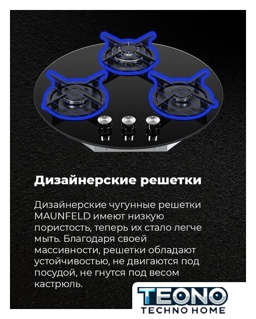 Варочная панель MAUNFELD EGHG.43.23CW/G - Изображение №25 — Интернет-магазин Teono.by