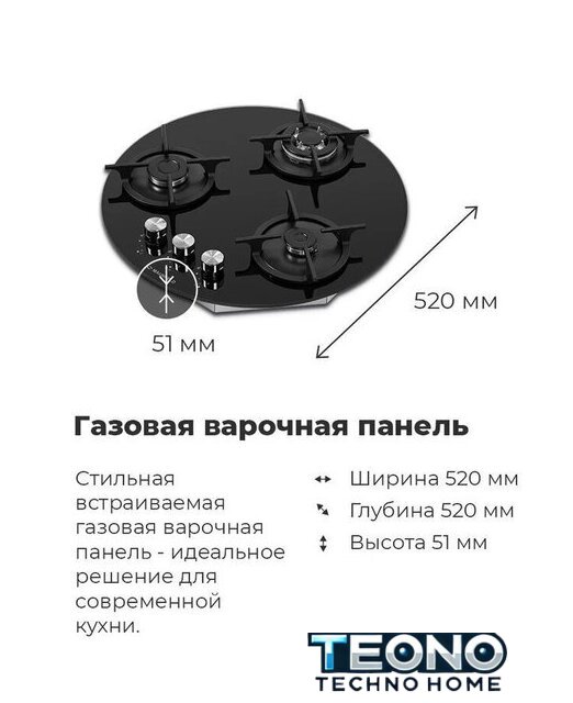 Варочная панель MAUNFELD EGHG.43.23CW/G - Изображение №23 — Интернет-магазин Teono.by