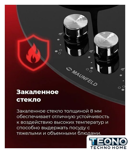 Варочная панель MAUNFELD EGHG.43.23CW/G - Изображение №29 — Интернет-магазин Teono.by