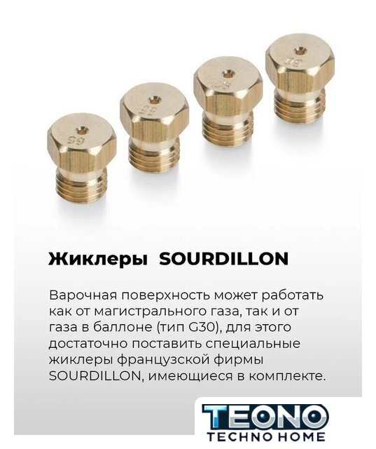 Варочная панель MAUNFELD EGHG.43.23CW/G - Изображение №24 — Интернет-магазин Teono.by