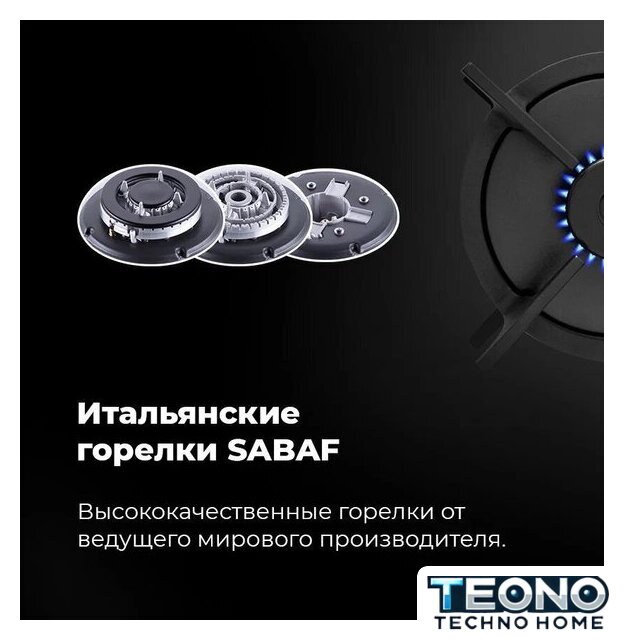 Варочная панель MAUNFELD EGHG.43.23CW/G - Изображение №26 — Интернет-магазин Teono.by