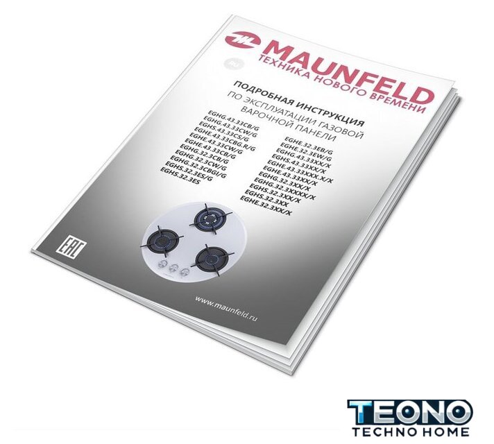 Варочная панель MAUNFELD EGHG.43.23CW/G - Изображение №15 — Интернет-магазин Teono.by
