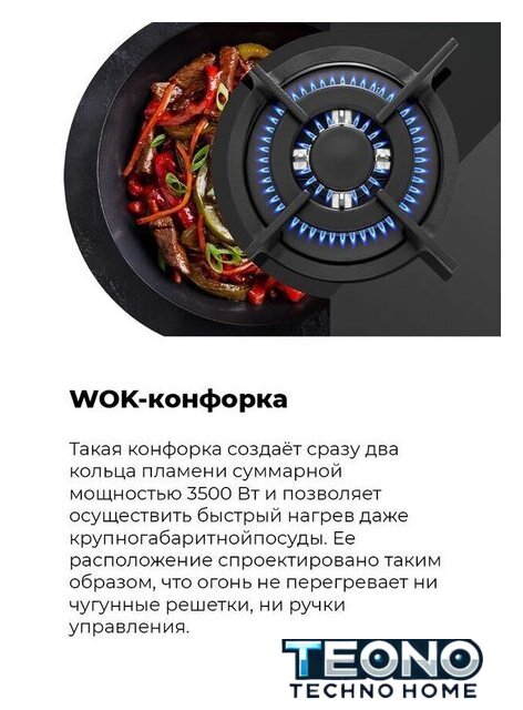 Варочная панель MAUNFELD EGHG.43.23CW/G - Изображение №22 — Интернет-магазин Teono.by