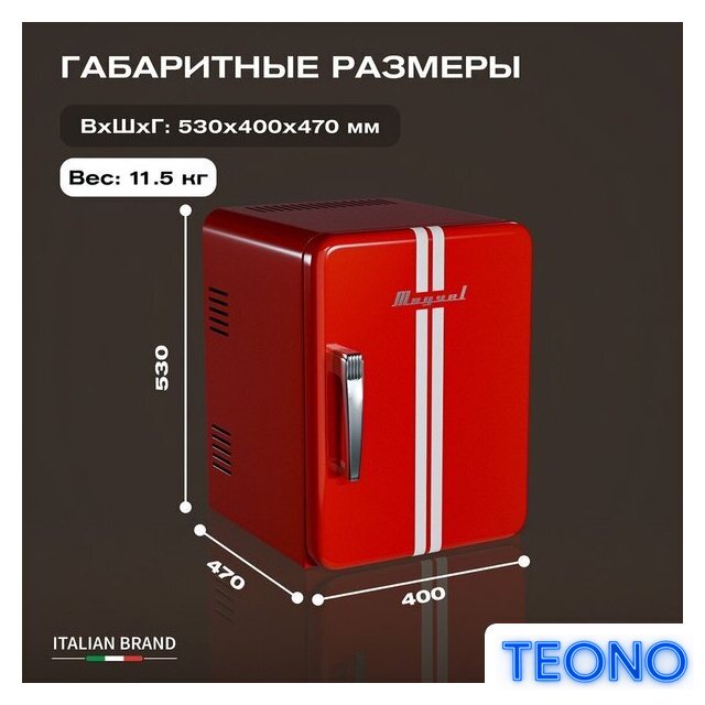 Мини-холодильник Meyvel MMT-30VR - Изображение №4 — Интернет-магазин Teono.by