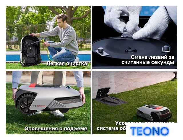 Газонокосилка-робот Dreame A1 Pro 800 - Изображение №26 — Интернет-магазин Teono.by