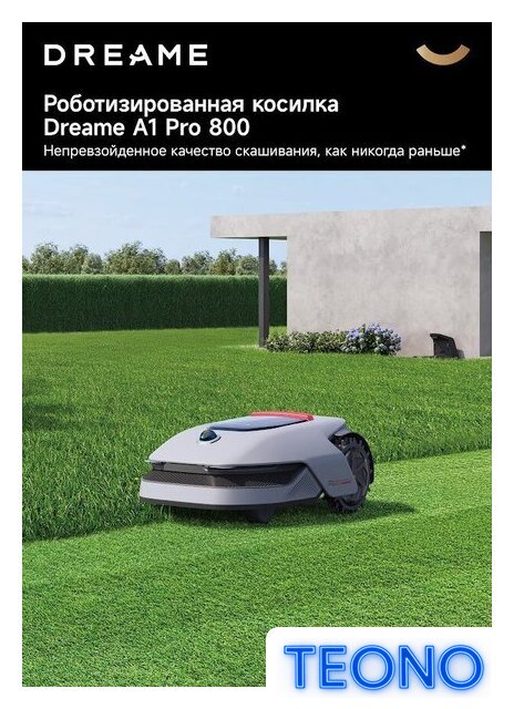 Газонокосилка-робот Dreame A1 Pro 800 - Изображение №2 — Интернет-магазин Teono.by