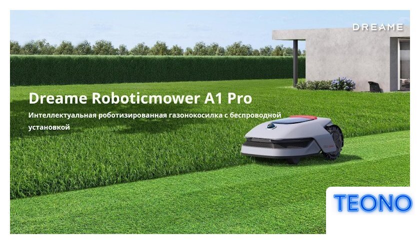 Газонокосилка-робот Dreame A1 Pro 800 - Изображение №14 — Интернет-магазин Teono.by
