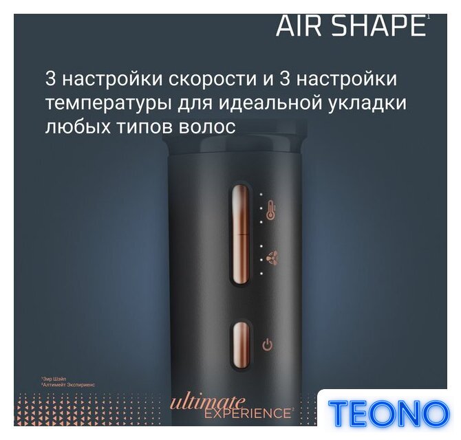 Фен-щетка Rowenta Air Shape UB9820E0 - Изображение №10 — Интернет-магазин Teono.by