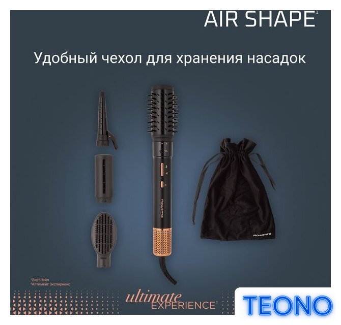 Фен-щетка Rowenta Air Shape UB9820E0 - Изображение №13 — Интернет-магазин Teono.by