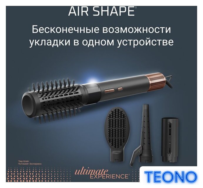 Фен-щетка Rowenta Air Shape UB9820E0 - Изображение №5 — Интернет-магазин Teono.by