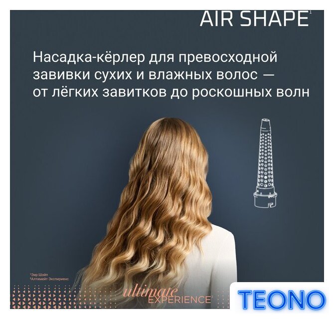 Фен-щетка Rowenta Air Shape UB9820E0 - Изображение №9 — Интернет-магазин Teono.by