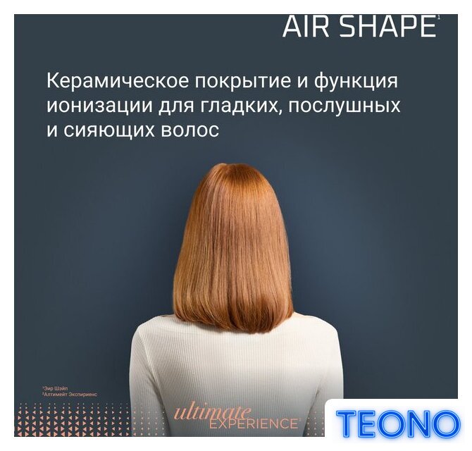 Фен-щетка Rowenta Air Shape UB9820E0 - Изображение №11 — Интернет-магазин Teono.by