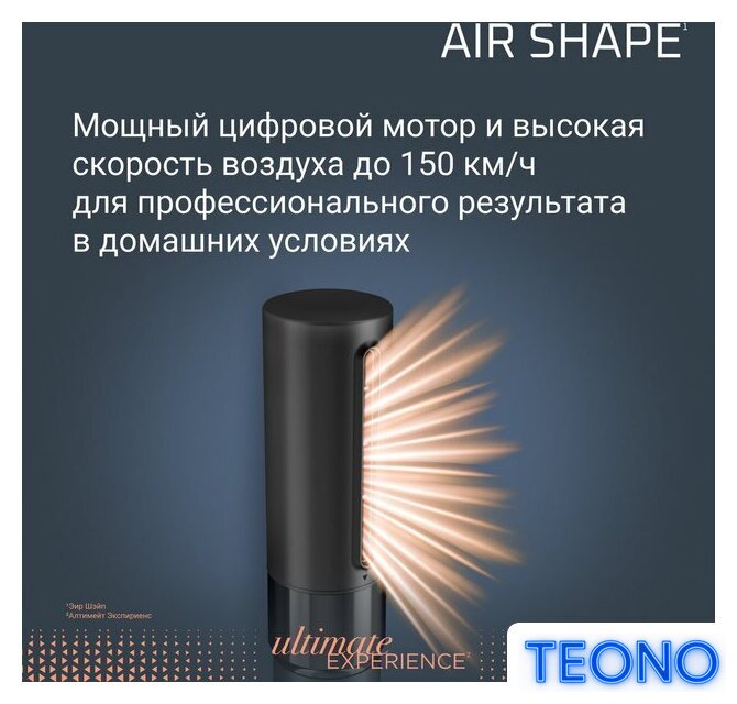 Фен-щетка Rowenta Air Shape UB9820E0 - Изображение №6 — Интернет-магазин Teono.by