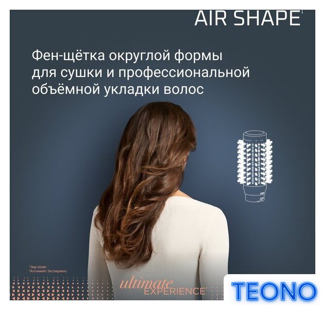 Фен-щетка Rowenta Air Shape UB9820E0 - Изображение №7 — Интернет-магазин Teono.by