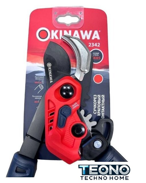 Кусторезы и садовые ножницы Okinawa 2342 - Изображение №3 — Интернет-магазин Teono.by