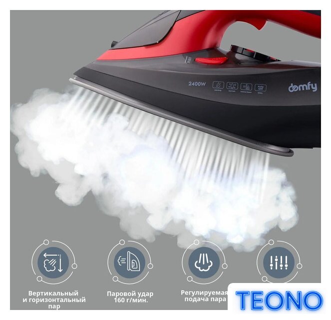 Утюг Domfy DSC-EI502 - Изображение №2 — Интернет-магазин Teono.by