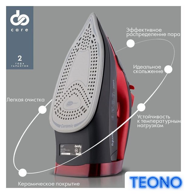 Утюг Domfy DSC-EI502 - Изображение №3 — Интернет-магазин Teono.by