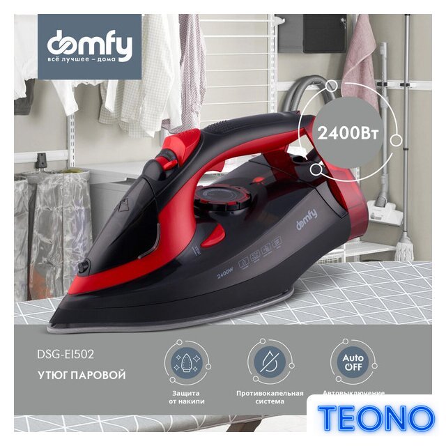 Утюг Domfy DSC-EI502 - Изображение №1 — Интернет-магазин Teono.by