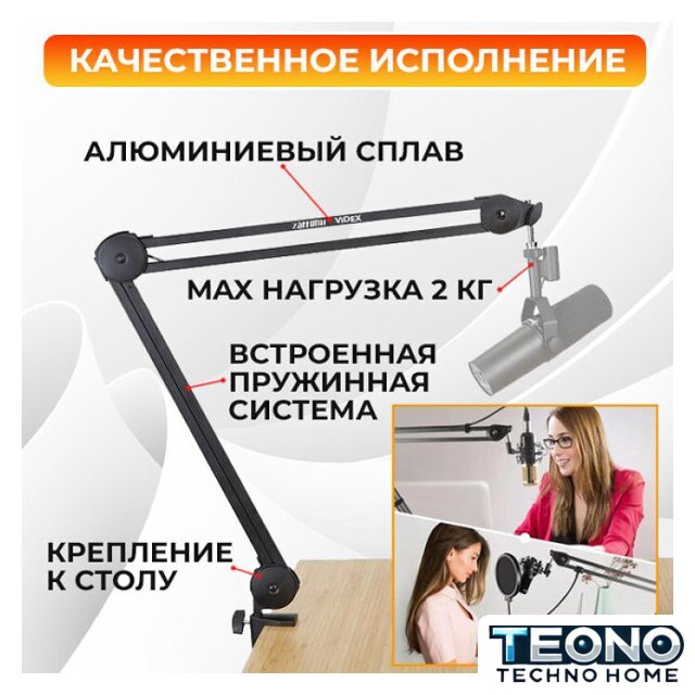 Стойка Zarrumi Videx Pro - Изображение №2 — Интернет-магазин Teono.by