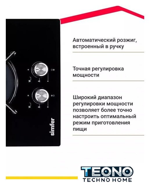 Варочная панель Simfer H30N20S470 - Изображение №11 — Интернет-магазин Teono.by