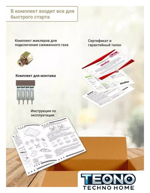Варочная панель Simfer H30N20S470 - Изображение №14 — Интернет-магазин Teono.by