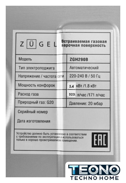 Варочная панель ZUGEL ZGH290B - Изображение №31 — Интернет-магазин Teono.by