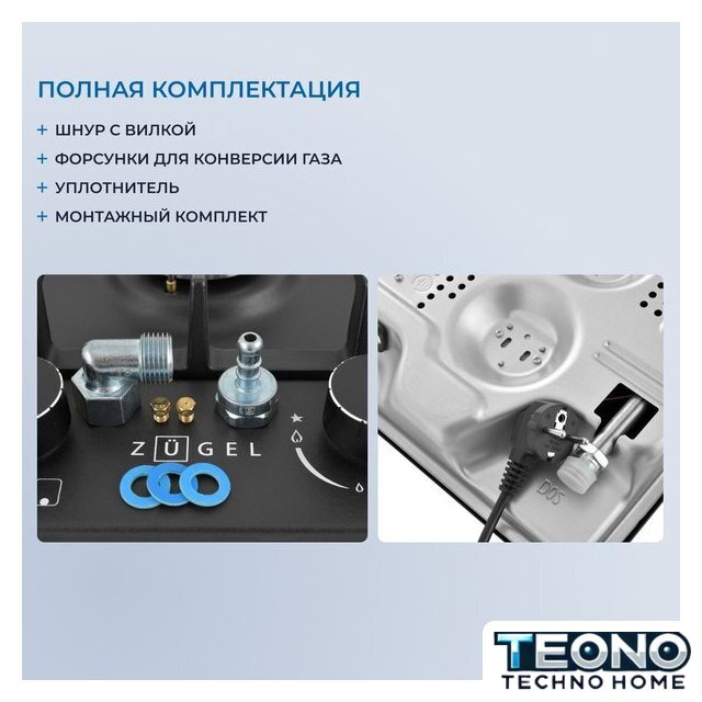 Варочная панель ZUGEL ZGH290B - Изображение №41 — Интернет-магазин Teono.by