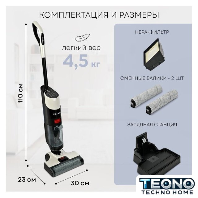 Вертикальный моющий пылесос Planta PL-CW201 - Изображение №15 — Интернет-магазин Teono.by