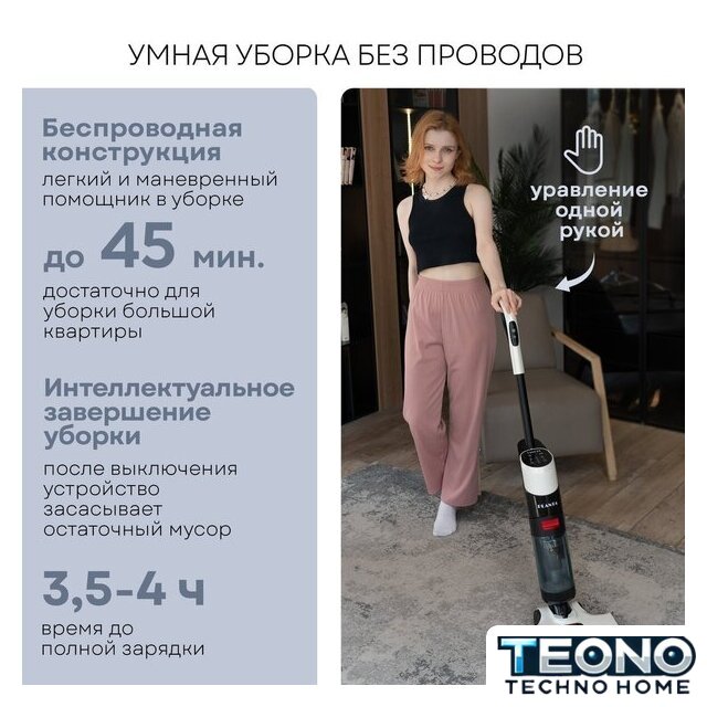 Вертикальный моющий пылесос Planta PL-CW201 - Изображение №3 — Интернет-магазин Teono.by