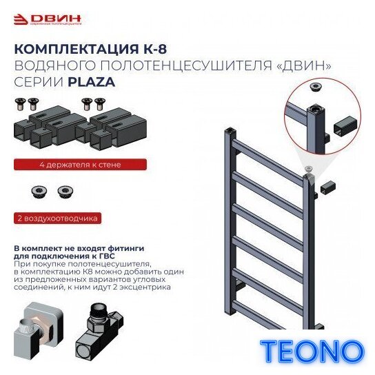 Полотенцесушитель Двин S plaza 80/50 (черный матовый) - Изображение №3 — Интернет-магазин Teono.by