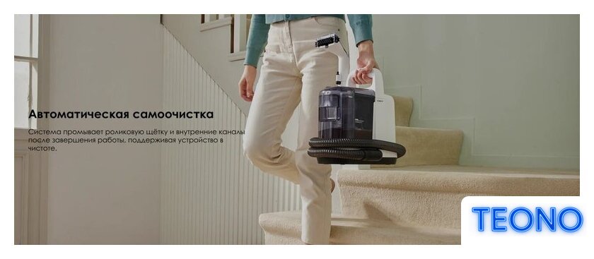 Пылесос Tineco iCarpet Spot - Изображение №12 — Интернет-магазин Teono.by