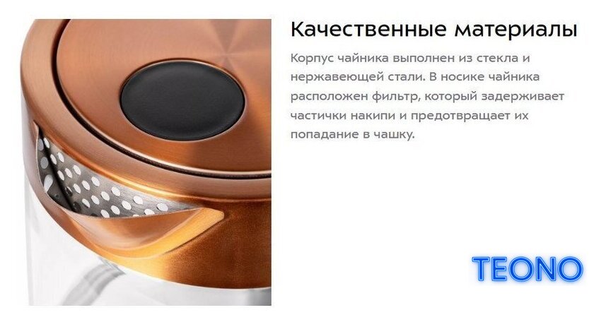 Электрический чайник Kitfort KT-6657 - Изображение №14 — Интернет-магазин Teono.by