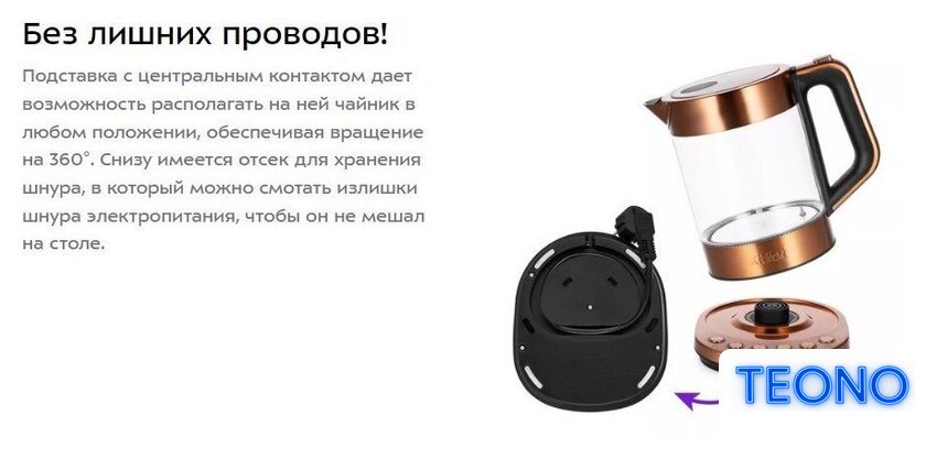 Электрический чайник Kitfort KT-6657 - Изображение №15 — Интернет-магазин Teono.by