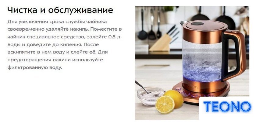 Электрический чайник Kitfort KT-6657 - Изображение №17 — Интернет-магазин Teono.by