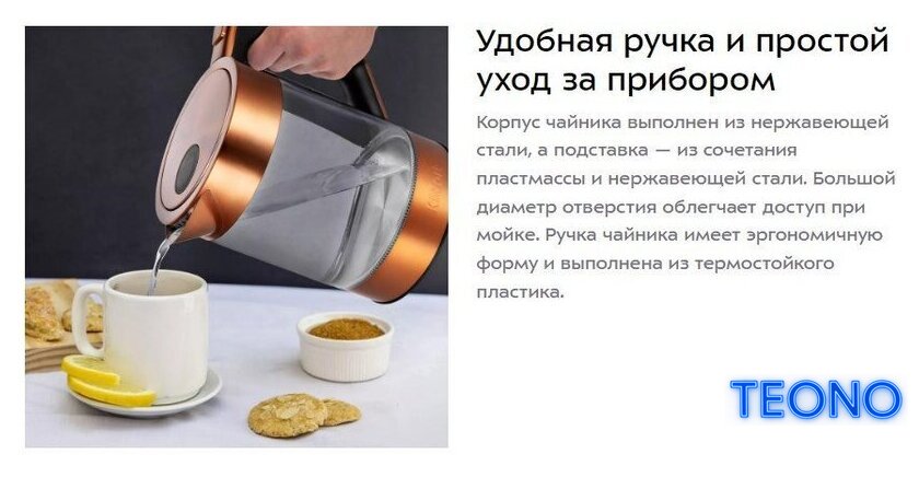 Электрический чайник Kitfort KT-6657 - Изображение №12 — Интернет-магазин Teono.by
