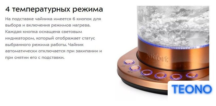 Электрический чайник Kitfort KT-6657 - Изображение №11 — Интернет-магазин Teono.by