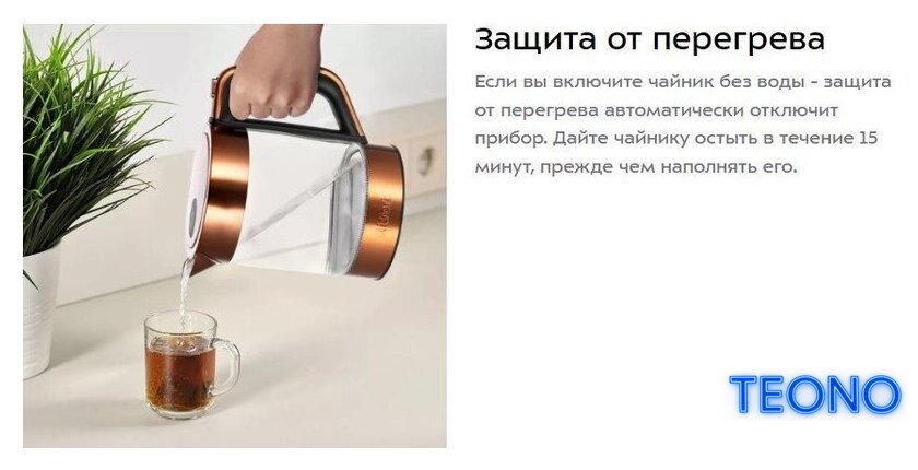 Электрический чайник Kitfort KT-6657 - Изображение №16 — Интернет-магазин Teono.by