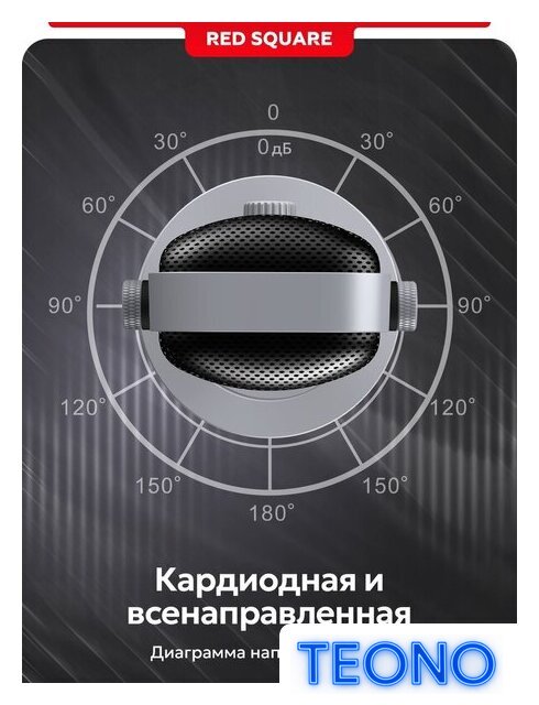 Проводной микрофон Red Square Condenser RS803 (серый) - Изображение №11 — Интернет-магазин Teono.by
