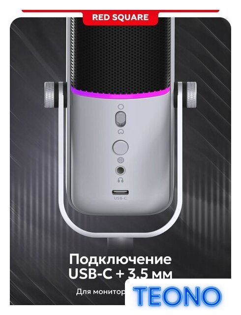 Проводной микрофон Red Square Condenser RS803 (серый) - Изображение №6 — Интернет-магазин Teono.by