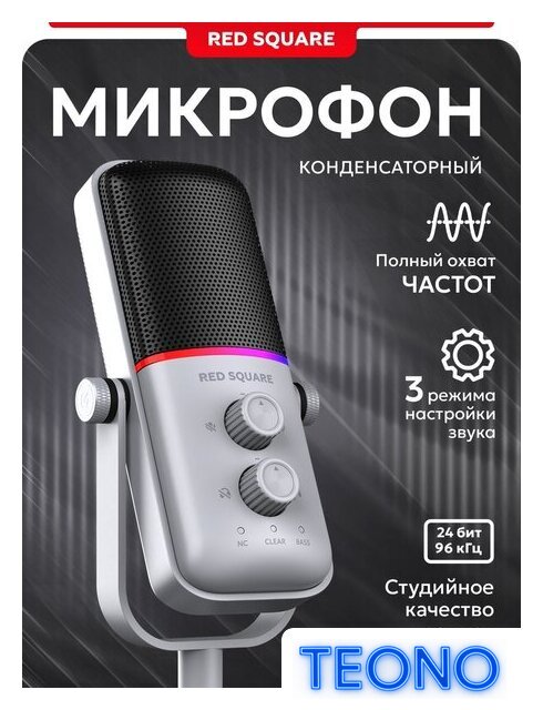 Проводной микрофон Red Square Condenser RS803 (серый) - Изображение №5 — Интернет-магазин Teono.by