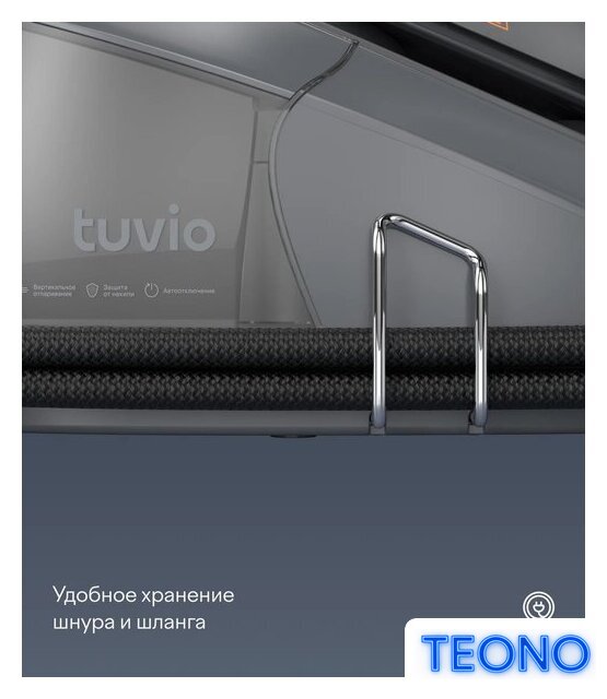 Утюг Tuvio TSS01P - Изображение №6 — Интернет-магазин Teono.by