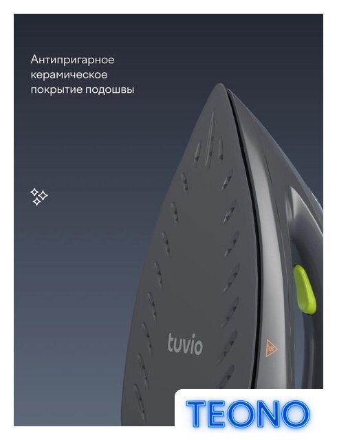 Утюг Tuvio TSS01P - Изображение №7 — Интернет-магазин Teono.by