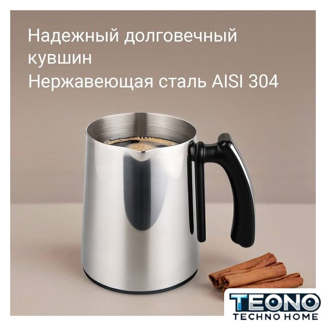 Электрическая турка Redmond (Редмонд) CM745 - Изображение №4 — Интернет-магазин Teono.by