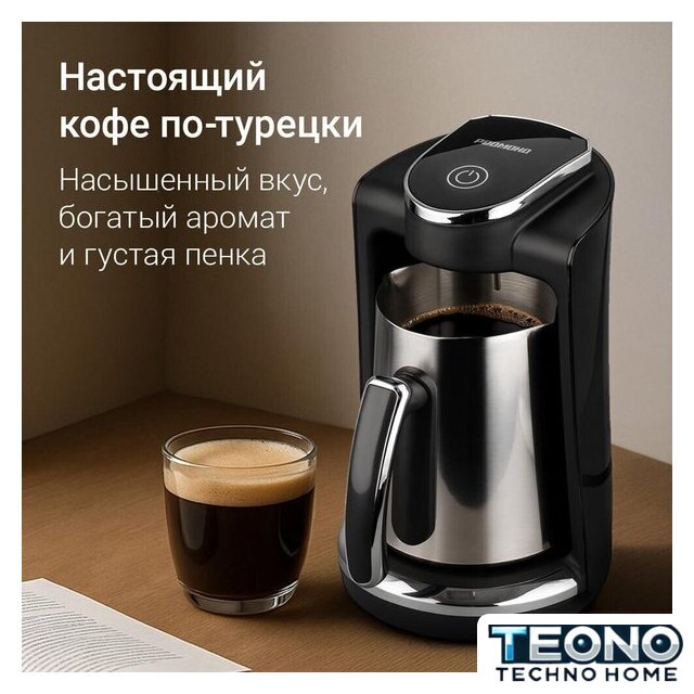 Электрическая турка Redmond (Редмонд) CM745 - Изображение №5 — Интернет-магазин Teono.by