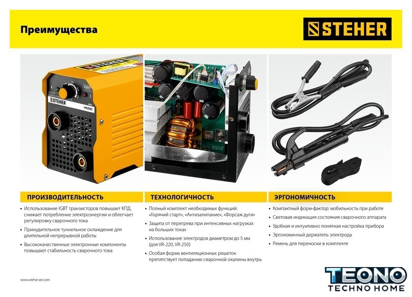Сварочный инвертор Steher VR-160 - Изображение №14 — Интернет-магазин Teono.by