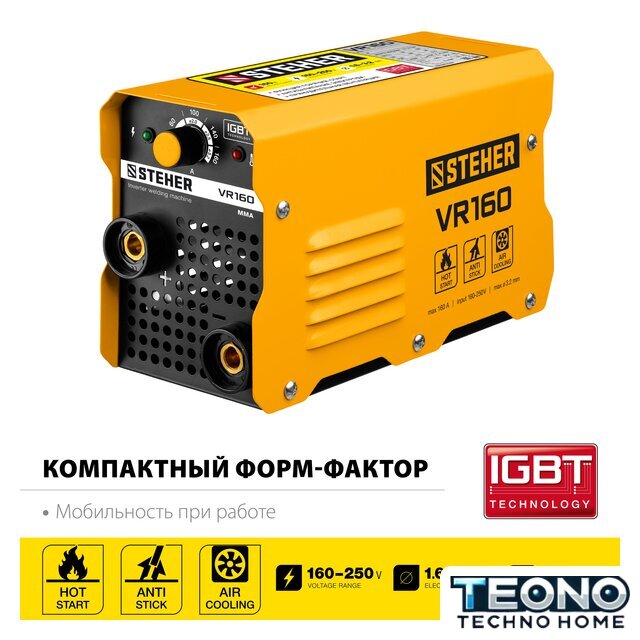 Сварочный инвертор Steher VR-160 - Изображение №2 — Интернет-магазин Teono.by