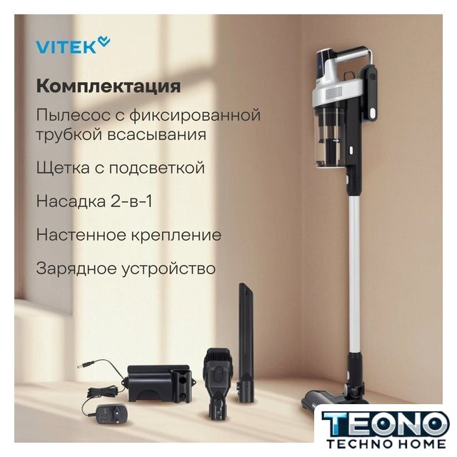 Пылесос Vitek VT-CLS01LIGHT - Изображение №9 — Интернет-магазин Teono.by