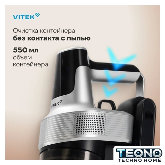 Пылесос Vitek VT-CLS01LIGHT - Изображение №7 — Интернет-магазин Teono.by