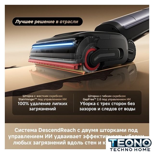 Вертикальный моющий пылесос Dreame H16 Pro Steam Wet and Dry Vacuum HHR48F (евровилка) - Изображение №8 — Интернет-магазин Teono.by